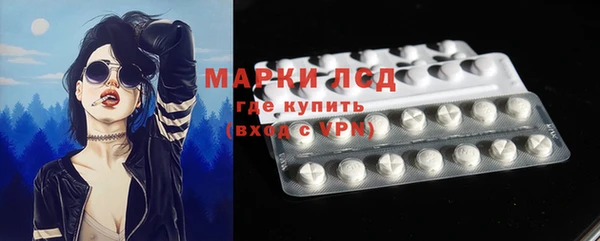 марки lsd Белокуриха