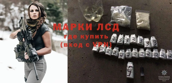 марки lsd Белокуриха