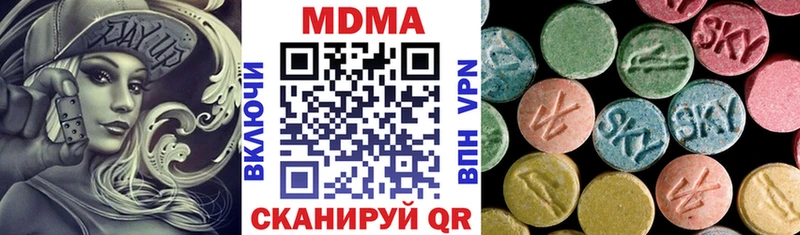 MDMA кристаллы Шарыпово